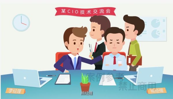 IT产品二维动画:云呐 - 图片 4