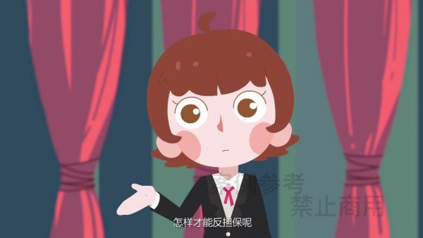 创业贷款平台二维动画