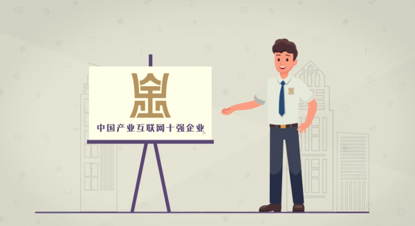 网筑集团:科技驱动型供应链综合服务平台