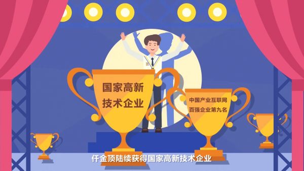 网筑集团:一站式供应链综合服务平台—仟金顶