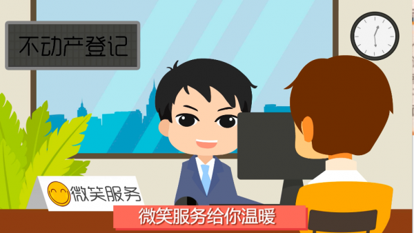 政府动画：杭州最多跑一次