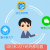 政府动画：杭州最多跑一次 - 图片 3