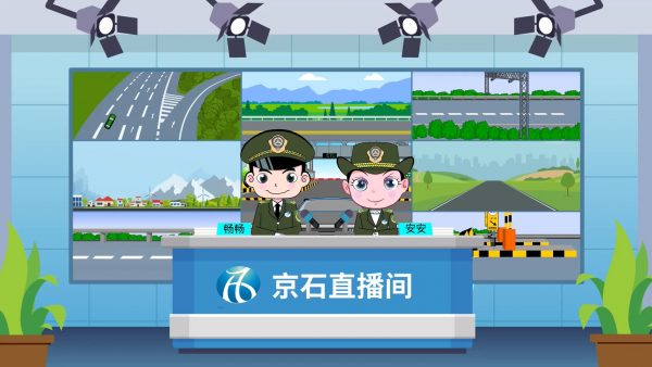“青年大学习”交投公开课开讲啦！