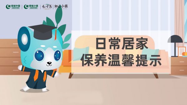 柳岸晓风花园石材日常维护保养
