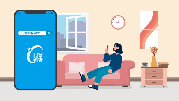 门窗新客app：让我们赢在现在，赢在未来