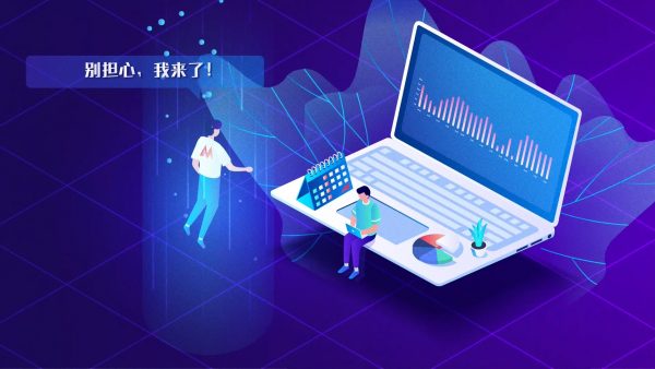 2.5D动画: 数据银行赋能企业出海