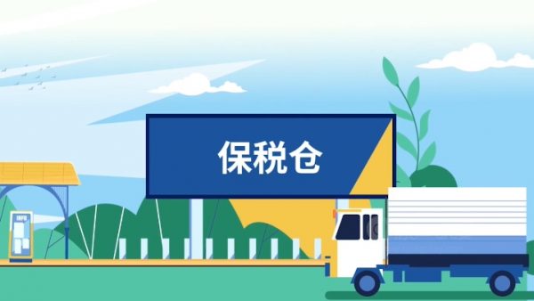 跨境新零售购物演示动画