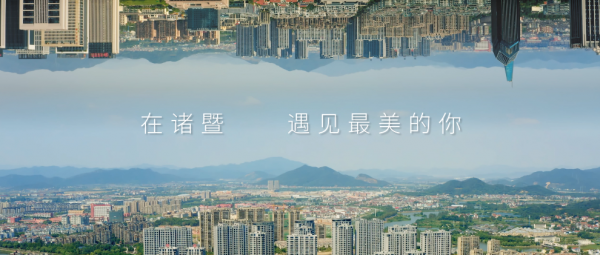城市宣传片：文成杨梅