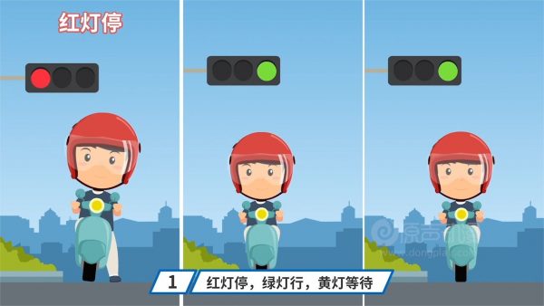 政府企业宣传动画：礼让斑马线