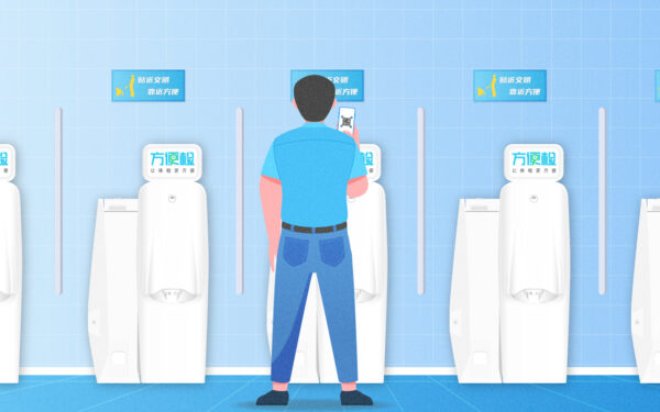 医疗产品动画：方便检全自动尿液健康小便池